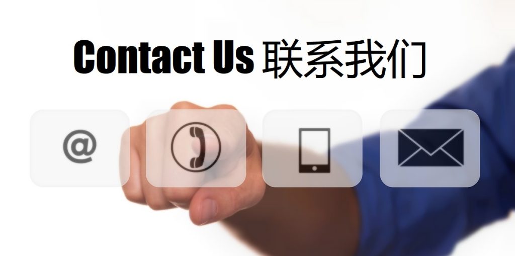 Contact Us 澳门威尼斯娱乐|官方网站